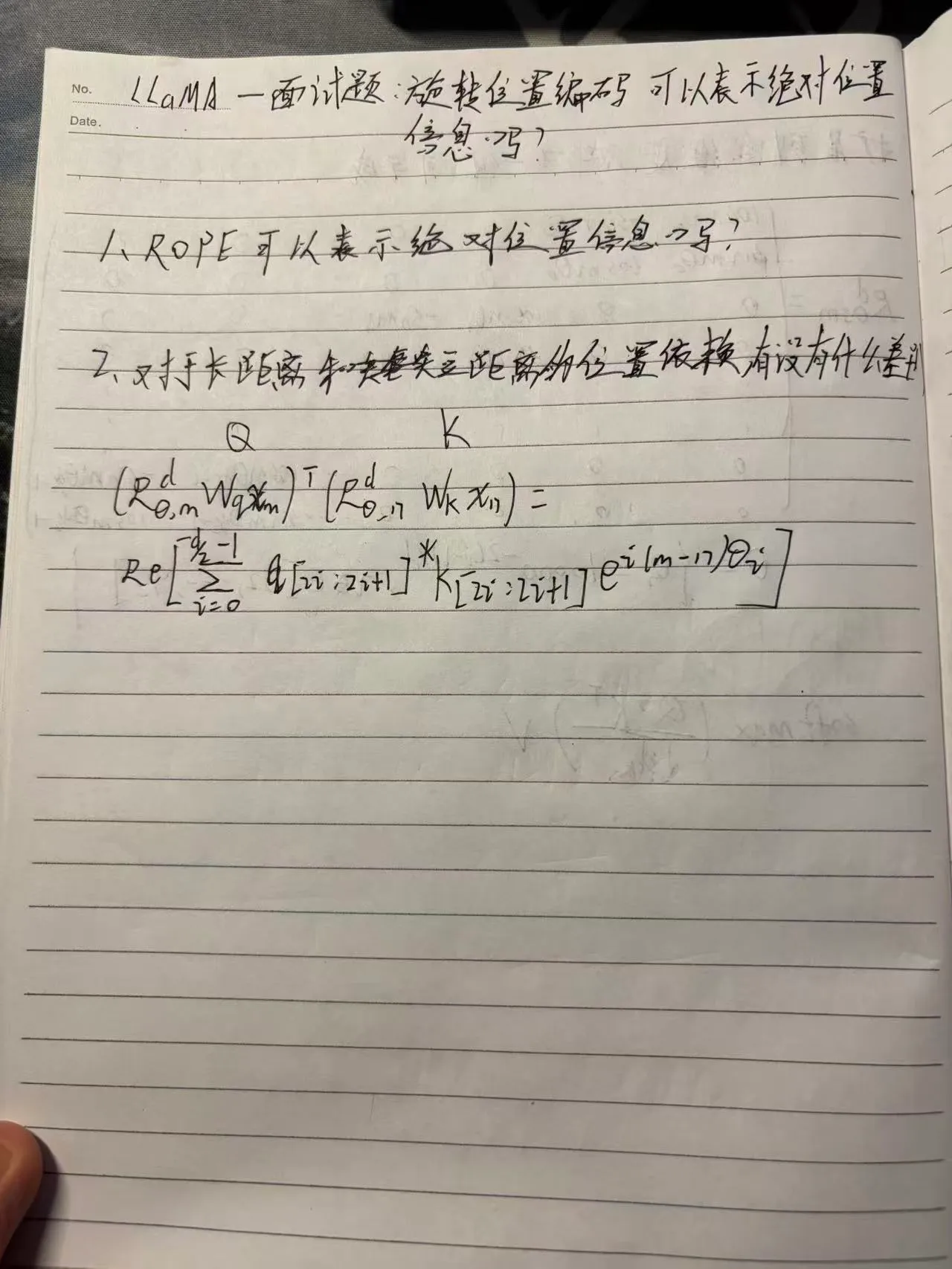 RoPE 是否表达绝对位置的手写问题